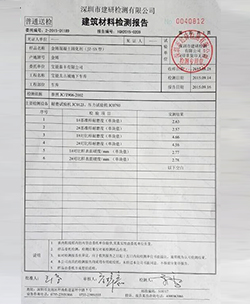 寶能太古城車庫性能檢測(cè)